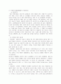 동물의 성주기 2페이지
