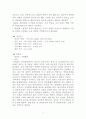 동물의 성주기 3페이지