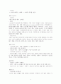 동물의 성주기 4페이지