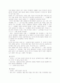 동물의 성주기 5페이지