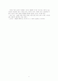 동물의 성주기 6페이지