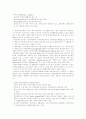 비뇨기의 해부와 생리 6페이지