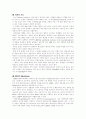 비뇨기의 해부와 생리 8페이지