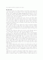 비뇨기의 해부와 생리 11페이지