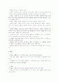순환기의 구조와 기능 2페이지