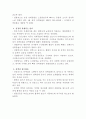순환기의 구조와 기능 8페이지