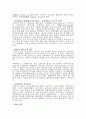 DNA와 방사선 4페이지