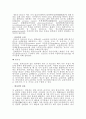 DNA와 방사선 5페이지