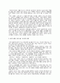 애견관련 직업조사 3페이지