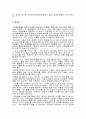 애견관련 직업조사 5페이지
