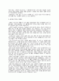 애견관련 직업조사 6페이지