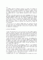 애견관련 직업조사 8페이지