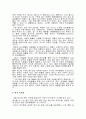 애견관련 직업조사 9페이지