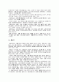 애견관련 직업조사 10페이지