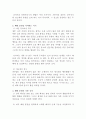 애견 배변훈련 3페이지