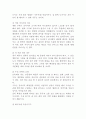 애견 배변훈련 4페이지