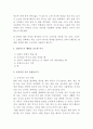 애견 배변훈련 6페이지