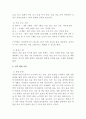 애견 배변훈련 7페이지