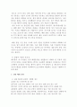 애견 배변훈련 9페이지