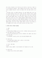 애견 배변훈련 11페이지