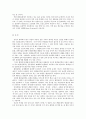 [환경보건윤리및정책A형]인간중심적 환경윤리에 대해 반성적으로 평가하시오. 7페이지