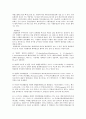 유전자돌연변이의 종류 및 돌연변이원 4페이지