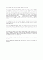 유전자돌연변이의 종류 및 돌연변이원 5페이지