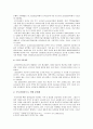 (한국사회문제E형)인구와 경제력 집중을 우려한 수도권집중억제책과 수도권집중억제책 폐기에 관한 고찰 4페이지
