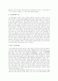 (한국사회문제E형)인구와 경제력 집중을 우려한 수도권집중억제책과 수도권집중억제책 폐기에 관한 고찰 6페이지