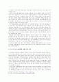 (한국사회문제E형)인구와 경제력 집중을 우려한 수도권집중억제책과 수도권집중억제책 폐기에 관한 고찰 14페이지