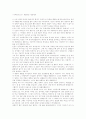 [가짜유서쓰기, 무소유, 죽음] 내 인생을 총 정리하면서 1페이지