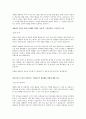 [한샘] 재무회계 파트 합격 자소서입니다! 2페이지