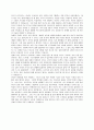 이랜드 디자이너 파트 지원자 자기소개서 [그룹사 인사팀 출신 현직 컨설턴트 작성] 4페이지