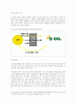 [경영과의사결정]S-oil 경영전략 분석 및 향후전망  24페이지