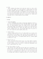 [마케팅조사]신개념 의류브랜드 ‘유니클로(UNIQLO)’ 마케팅전략 분석 및 IMC전략  6페이지