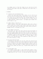 [마케팅조사]신개념 의류브랜드 ‘유니클로(UNIQLO)’ 마케팅전략 분석 및 IMC전략  7페이지