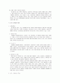 [마케팅조사]신개념 의류브랜드 ‘유니클로(UNIQLO)’ 마케팅전략 분석 및 IMC전략  9페이지