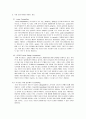 [마케팅조사]신개념 의류브랜드 ‘유니클로(UNIQLO)’ 마케팅전략 분석 및 IMC전략  14페이지