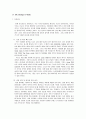 [마케팅조사]신개념 의류브랜드 ‘유니클로(UNIQLO)’ 마케팅전략 분석 및 IMC전략  15페이지