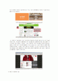 [마케팅조사]신개념 의류브랜드 ‘유니클로(UNIQLO)’ 마케팅전략 분석 및 IMC전략  17페이지