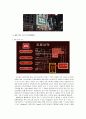 [마케팅조사]신개념 의류브랜드 ‘유니클로(UNIQLO)’ 마케팅전략 분석 및 IMC전략  19페이지