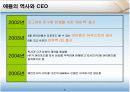 [국제경영학]애플사 글로벌마케팅 성공전략 분석 (A+리포트) 7페이지