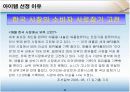 [국제경영학]애플사 글로벌마케팅 성공전략 분석 (A+리포트) 10페이지
