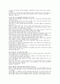 국가보안법의 존폐에 관한 정리 5페이지