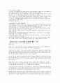 국가보안법의 존폐에 관한 정리 6페이지