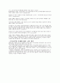 국가보안법의 존폐에 관한 정리 7페이지