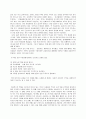 [도서감상문]'부자아빠 가난한아빠'를 읽고 (A+리포트) 3페이지