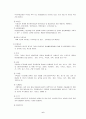 [회계원리]계정과목해설 (A+리포트) 7페이지