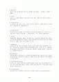[회계원리]계정과목해설 (A+리포트) 17페이지