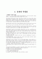 성매매특별법의 내용 2페이지
